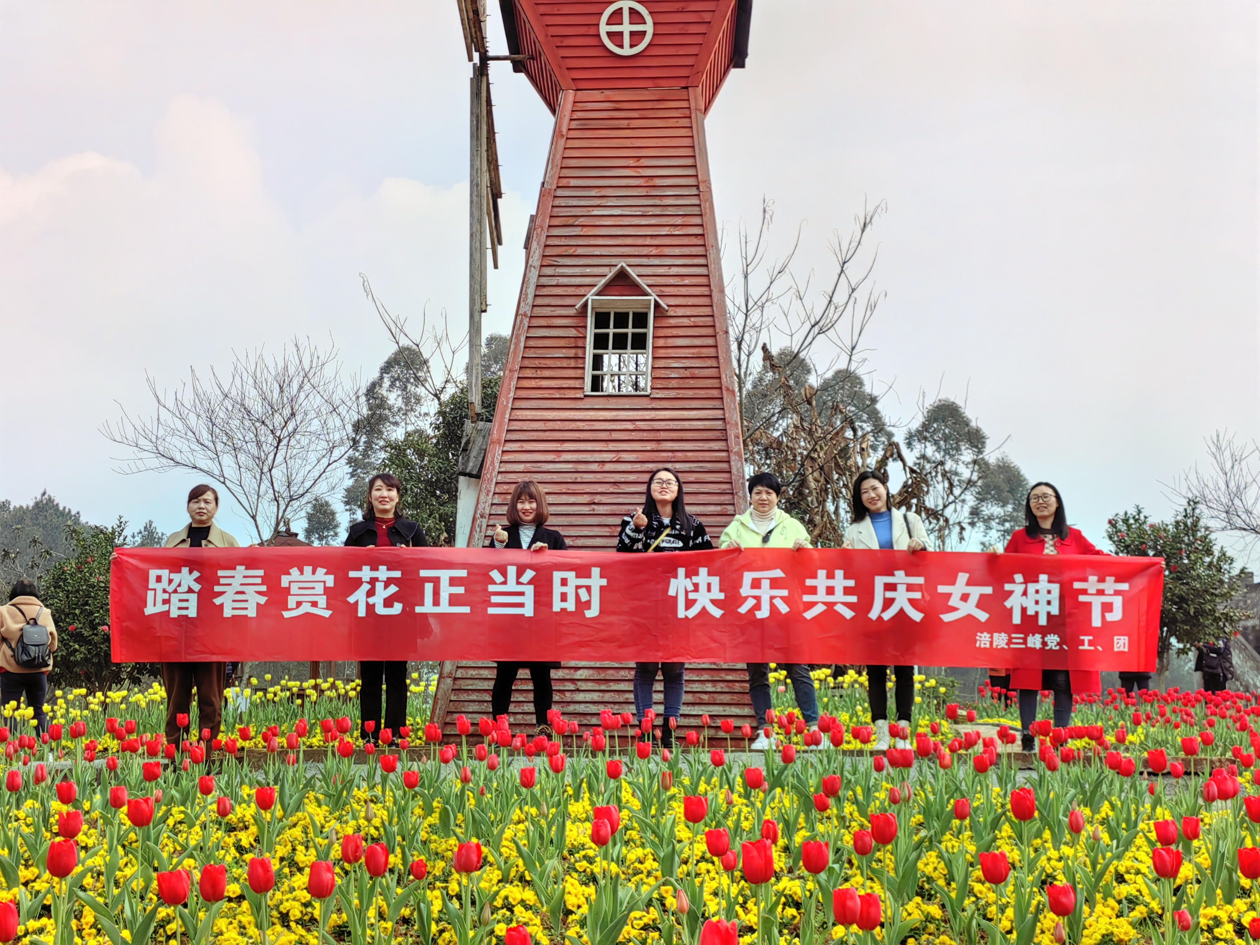 3月8日，涪陵公司部份女職工到馬武古今花海開展“踏春賞花正當(dāng)時(shí)，快樂共慶女神節(jié)”活動(dòng).jpg