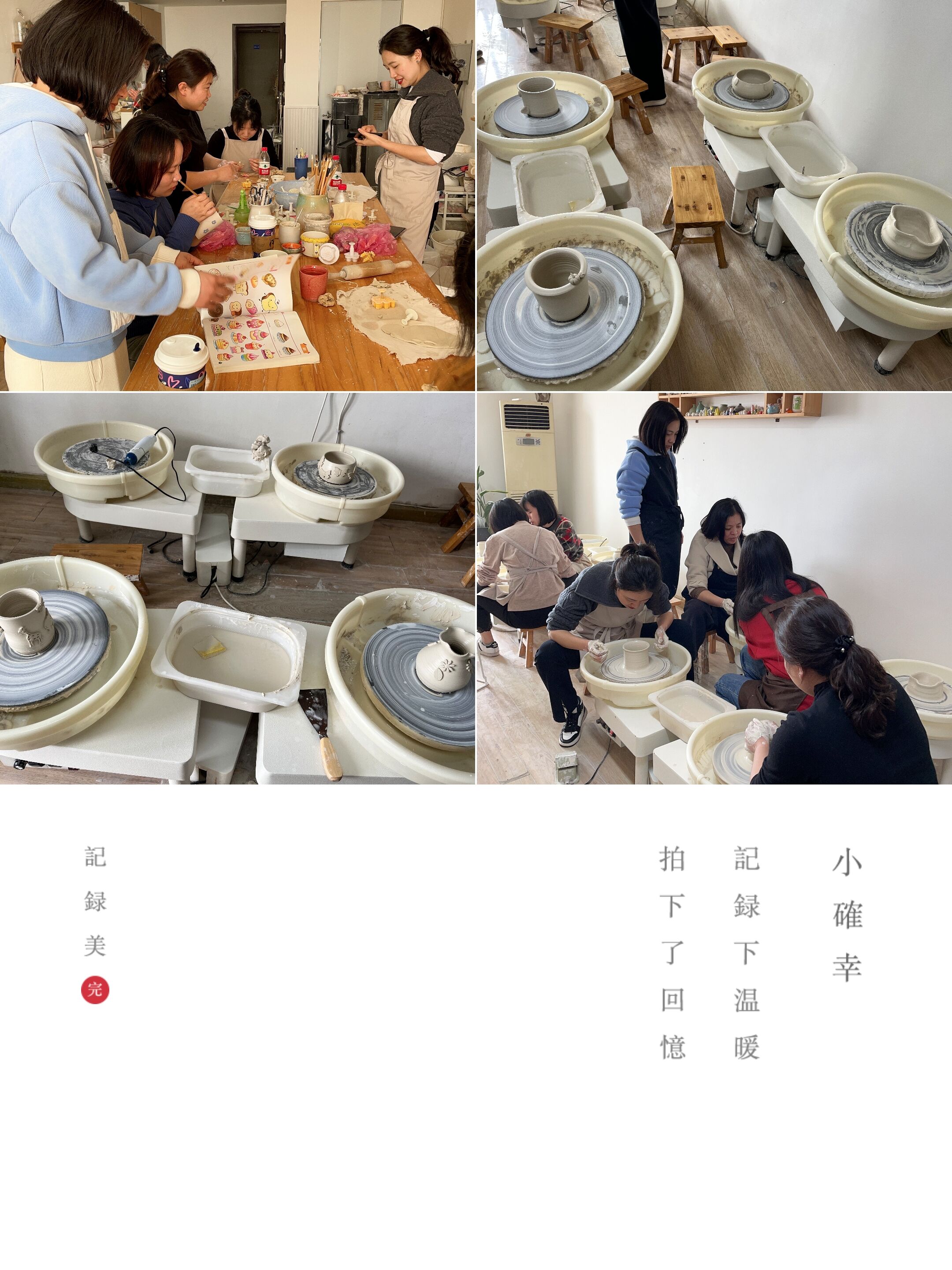 2023.3.8下午，沙坪壩NAME陶藝工作室，同興公司全體女員工，陶藝制作體驗(yàn).jpg